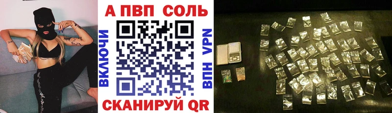 Alfa_PVP Crystall  купить наркотики сайты  Шахты 