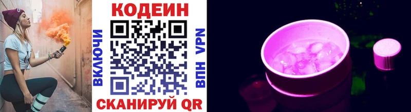 Codein напиток Lean (лин) omg онион Шахты хочу