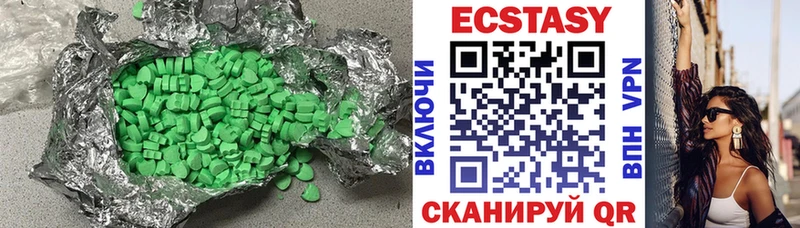 Экстази XTC  наркотики  Шахты 