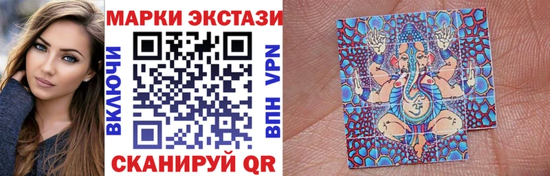 Марки 25I-NBOMe 1500мкг Шахты